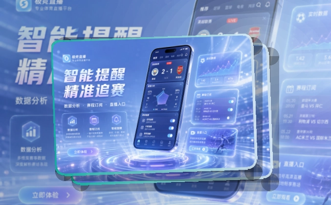 App手机节奏页面预览