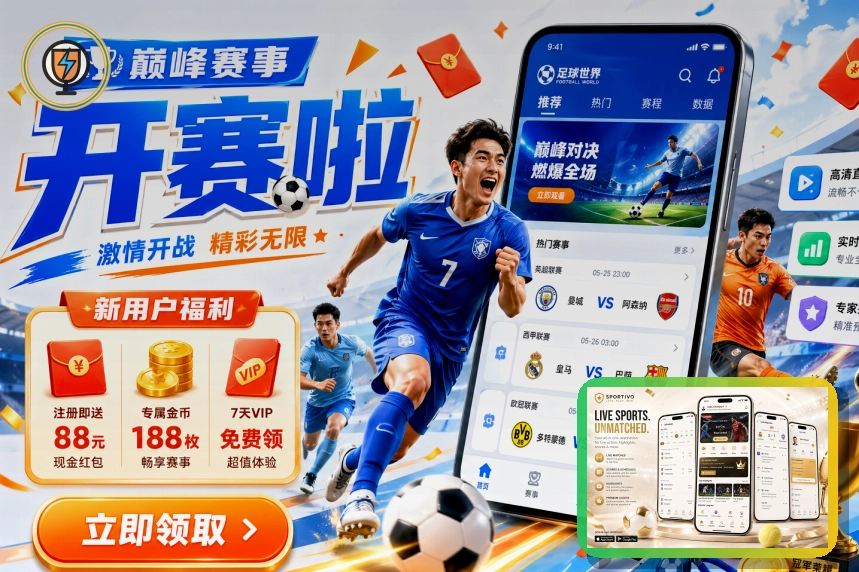2026美加墨世界杯赛程与夺冠热门球队主图